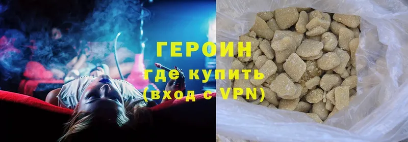 ГЕРОИН Heroin Емва