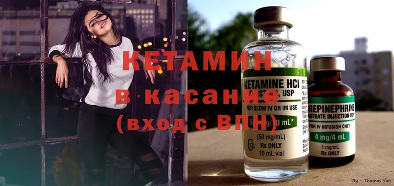 КЕТАМИН ketamine  Емва 